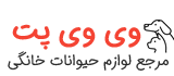 فروشگاه پت شاپ وی وی پت